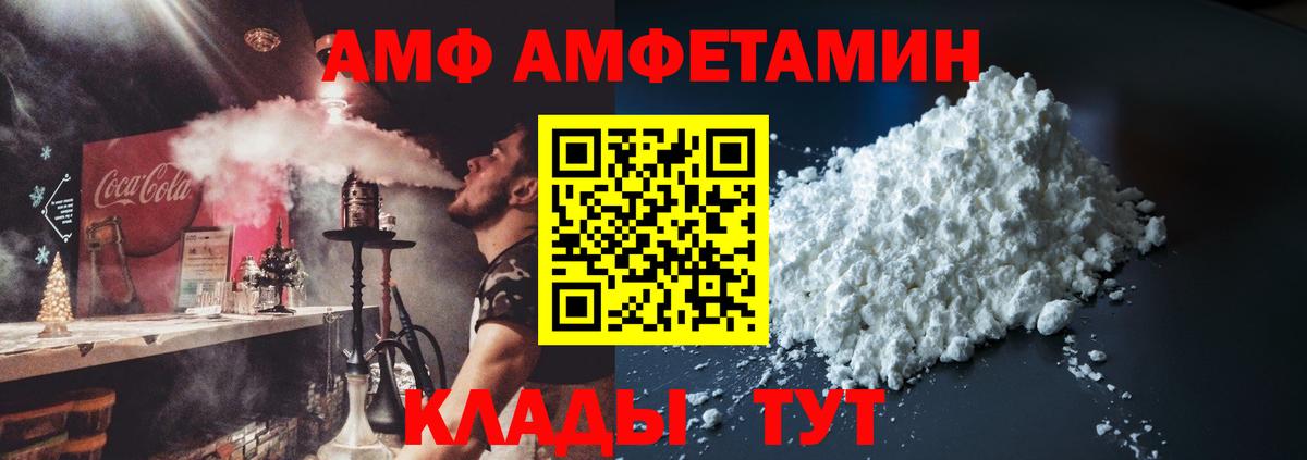 АМФЕТАМИН Premium Воскресенск