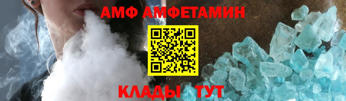 Амфетамин 98%  Вход с VPN  Amphetamine  Воскресенск 