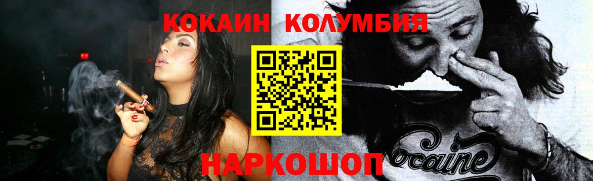 Cocaine  КОКАИН Перу  Вход с VPN  Воскресенск 