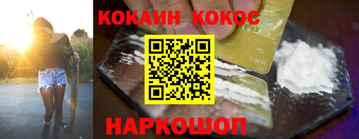 КОКАИН VHQ Воскресенск