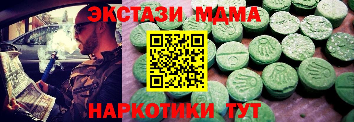 Экстази ешки  мега как зайти  Экстази диски  Воскресенск  Вход с VPN 