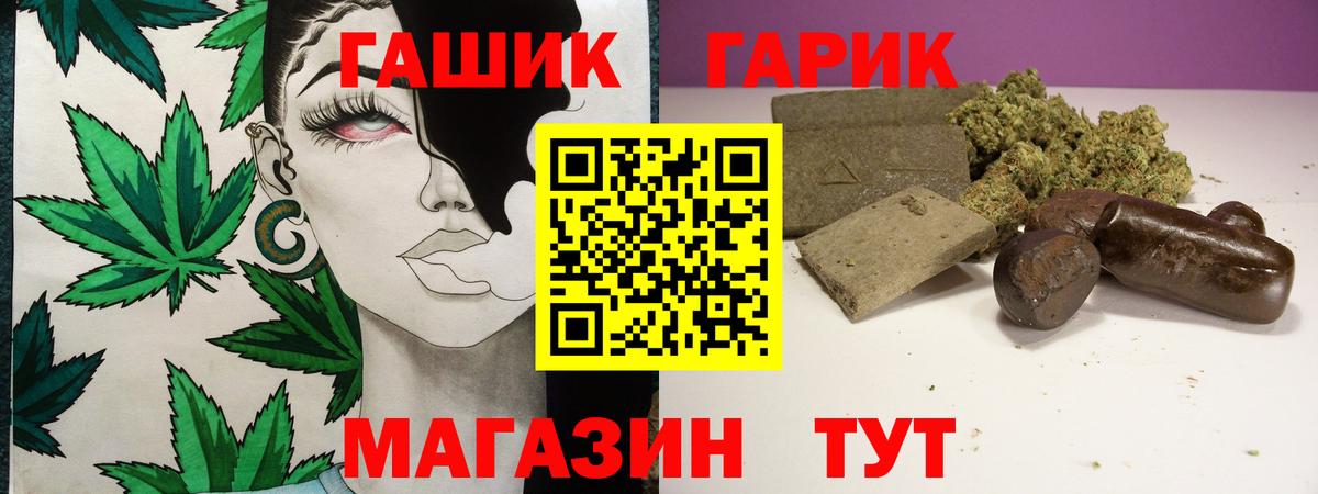 ГАШ гарик  Вход с VPN  Воскресенск 