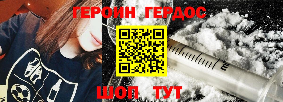 ГЕРОИН афганец  Вход с VPN  Воскресенск 