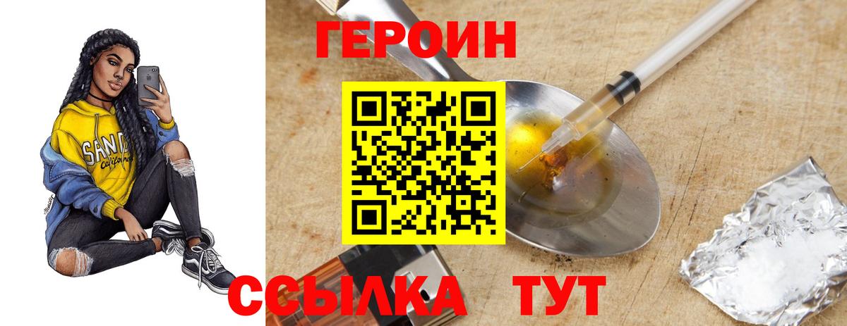 Героин белый Воскресенск
