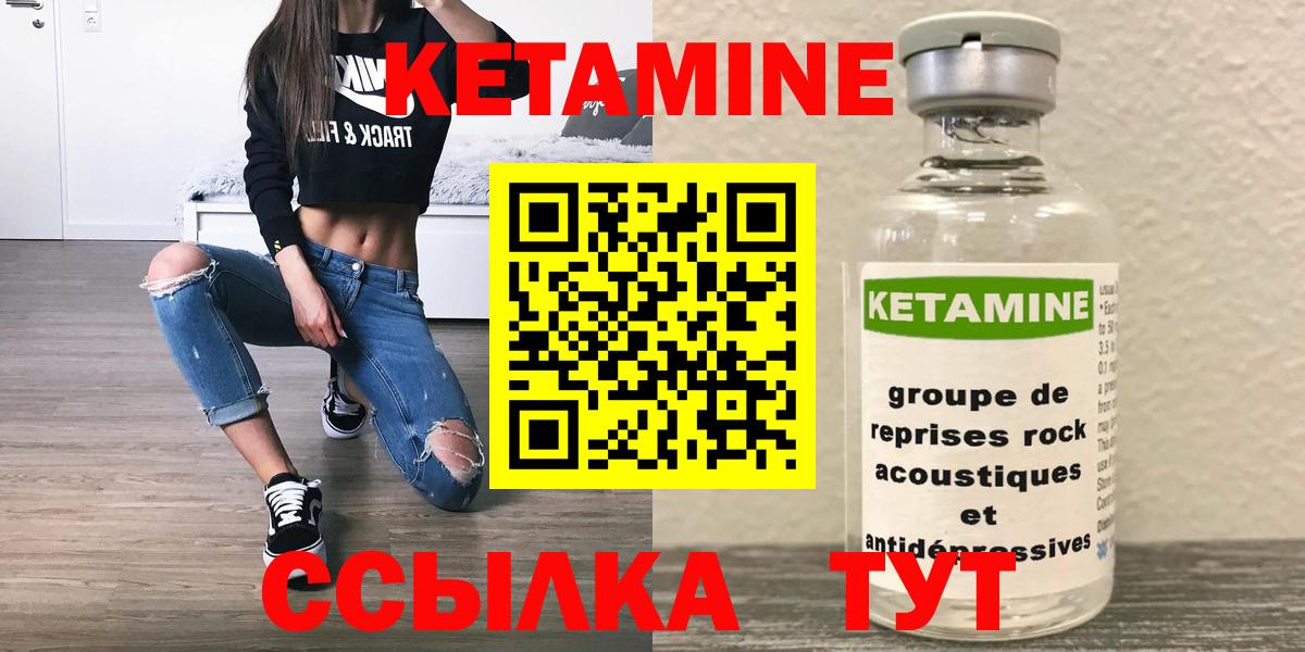 Кетамин ketamine  Кетамин ketamine  KRAKEN зеркало  Воскресенск  Вход с VPN 