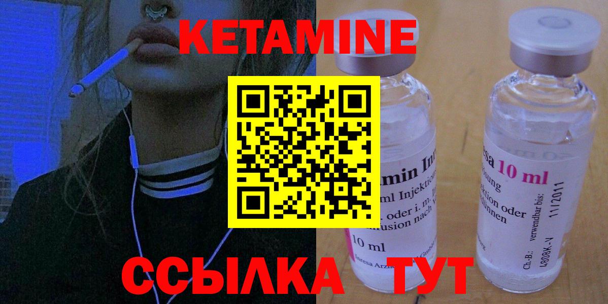 Кетамин ketamine Воскресенск