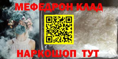 мяу мяу кристалл Кунгур