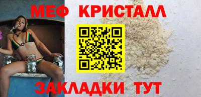 мяу мяу кристалл Кунгур