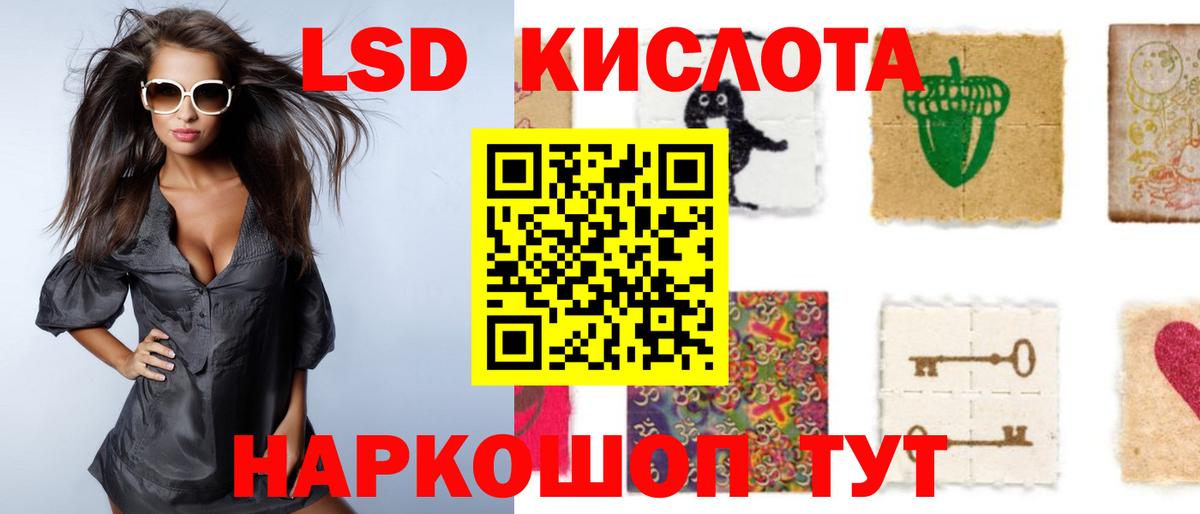 LSD-25 экстази ecstasy Воскресенск