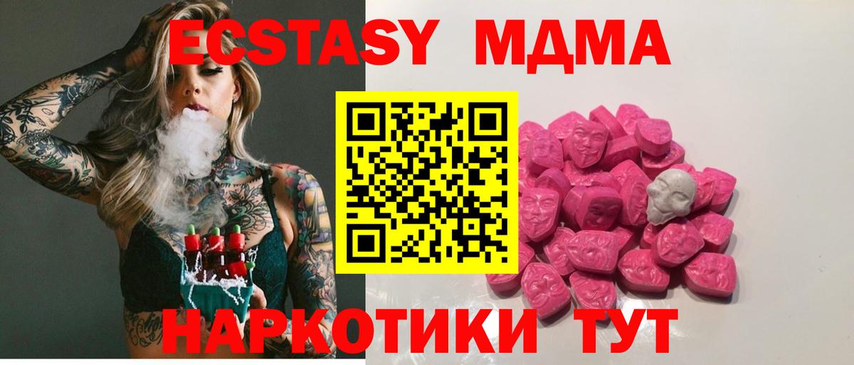 МДМА молли  МДМА VHQ  Воскресенск  МДМА  Вход с VPN 