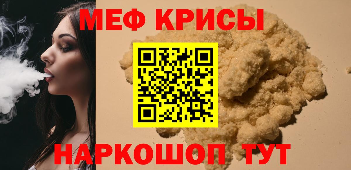 Меф мука Воскресенск