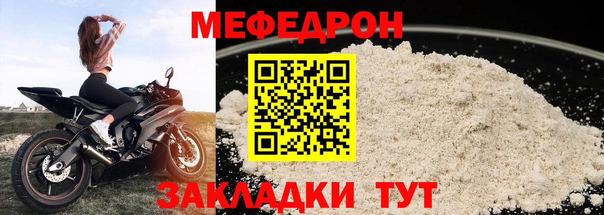 МЕФ  МЯУ-МЯУ мяу мяу  Вход с VPN  МЕФ 4 MMC  Воскресенск 