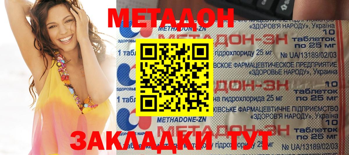 МЕТАДОН белоснежный Воскресенск