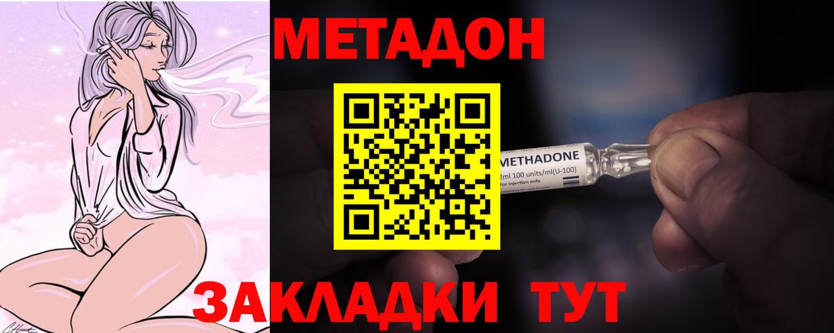 Воскресенск  Метадон VHQ  Вход с VPN 